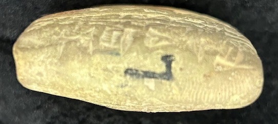 Cuneiform tablet 7, side F
